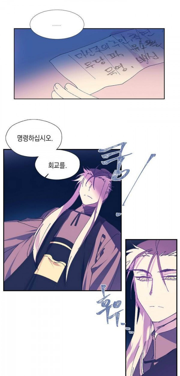 Wolhan Gangcheonrok Ch.144 p6