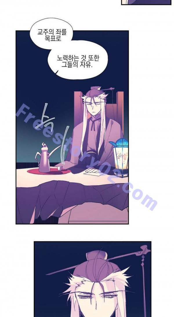 Wolhan Gangcheonrok Ch.144 p7