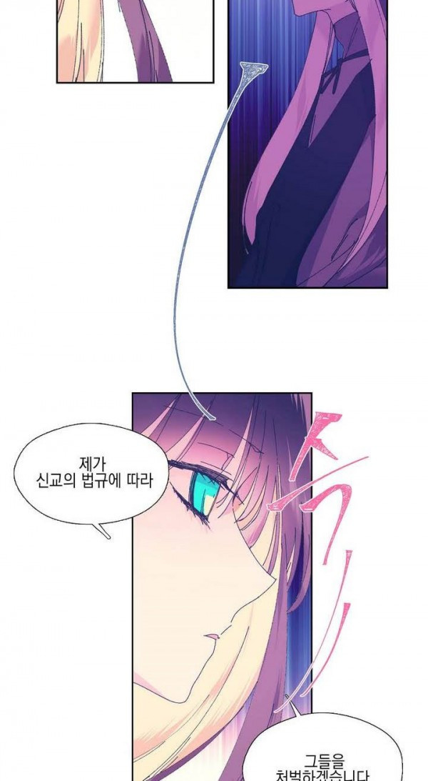 Wolhan Gangcheonrok Ch.144 p9