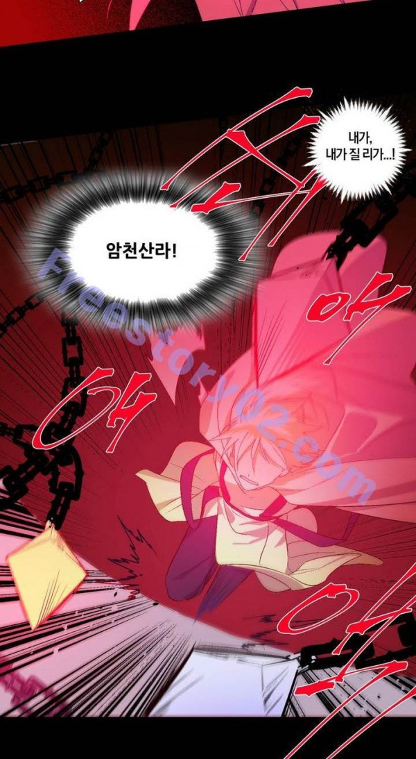 Wolhan Gangcheonrok Ch.145 p13