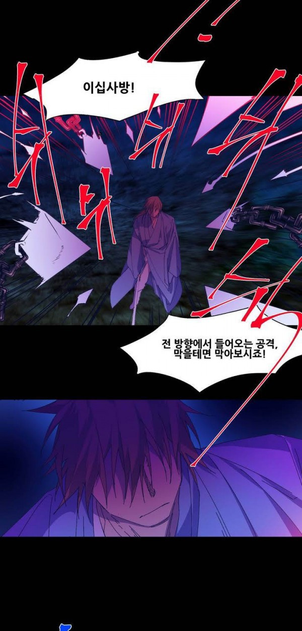 Wolhan Gangcheonrok Ch.145 p14