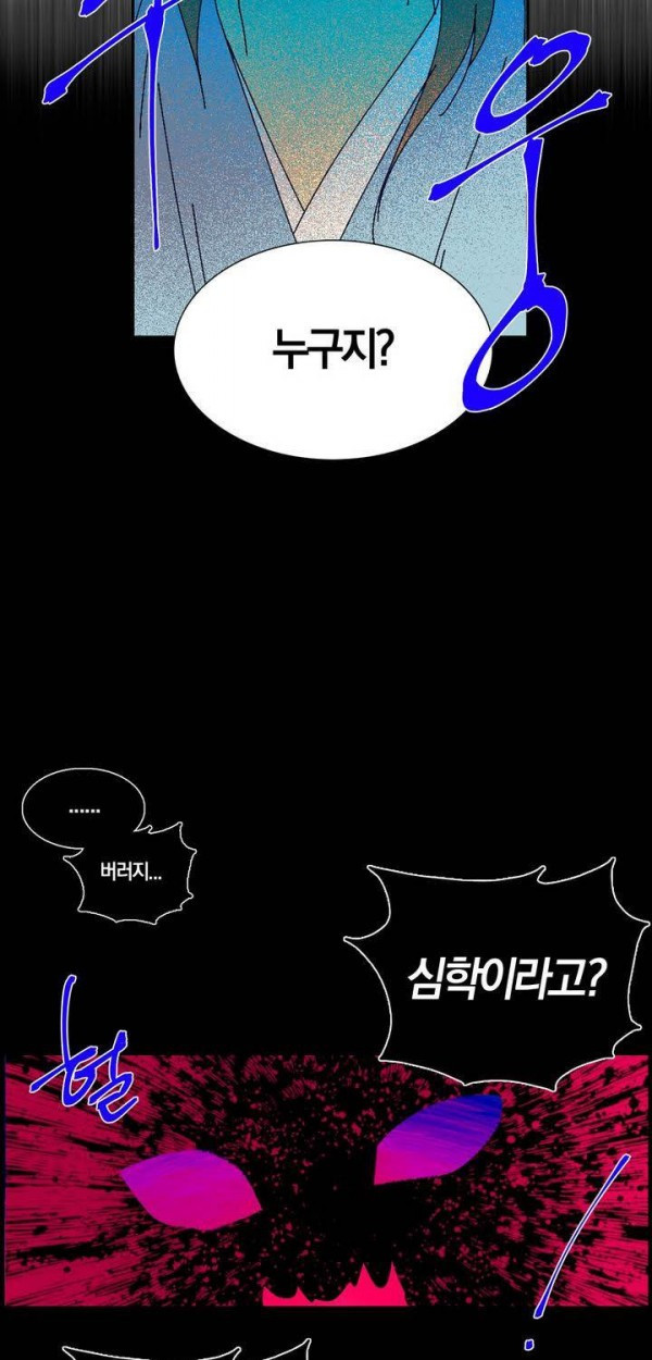 Wolhan Gangcheonrok Ch.145 p20