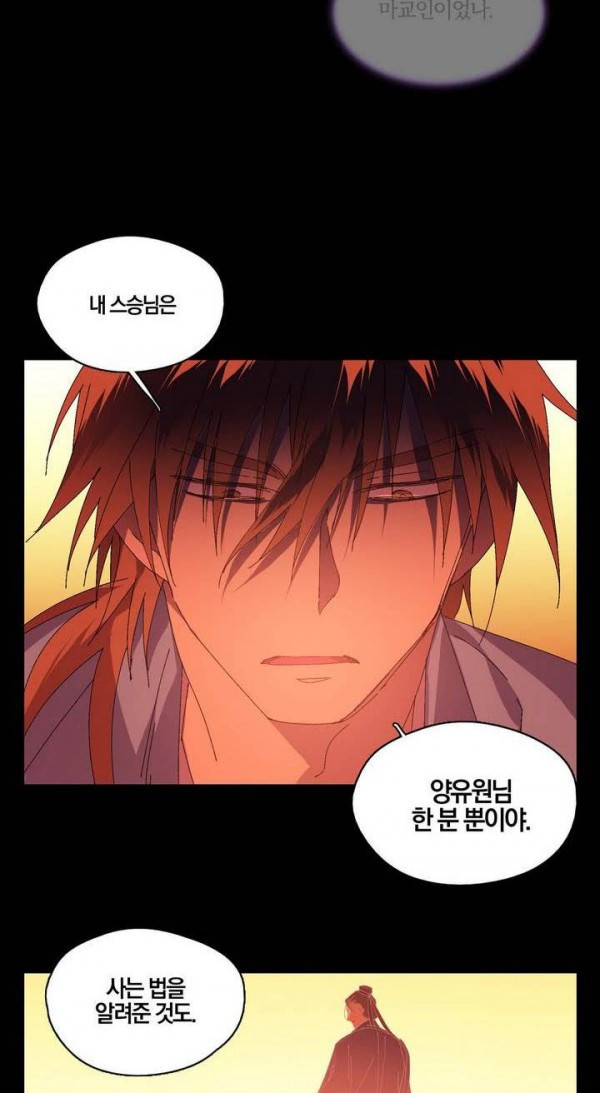 Wolhan Gangcheonrok Ch.145 p23
