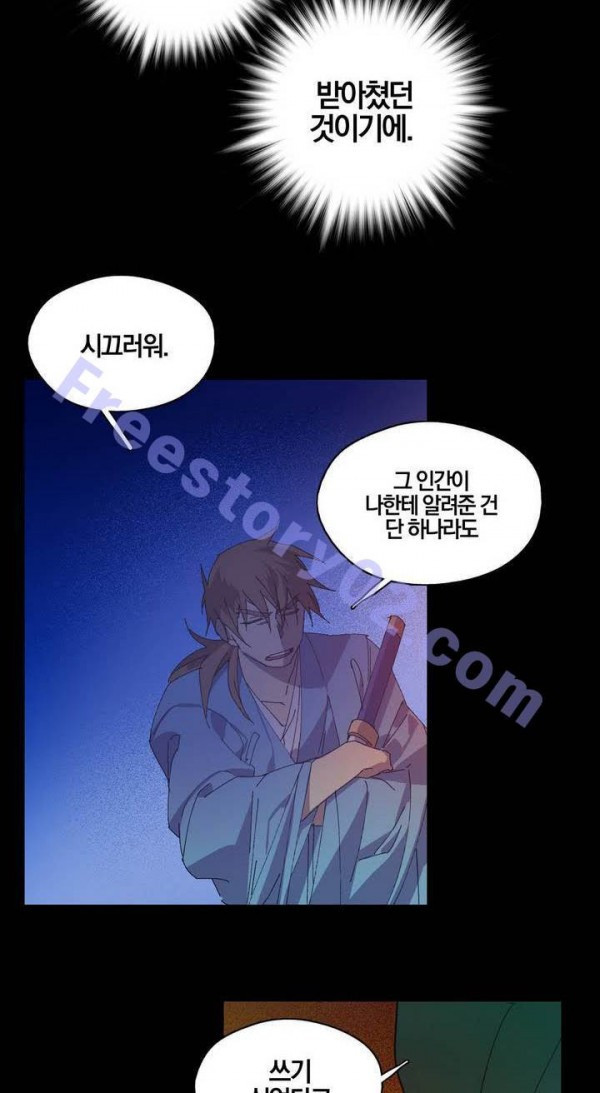 Wolhan Gangcheonrok Ch.145 p25
