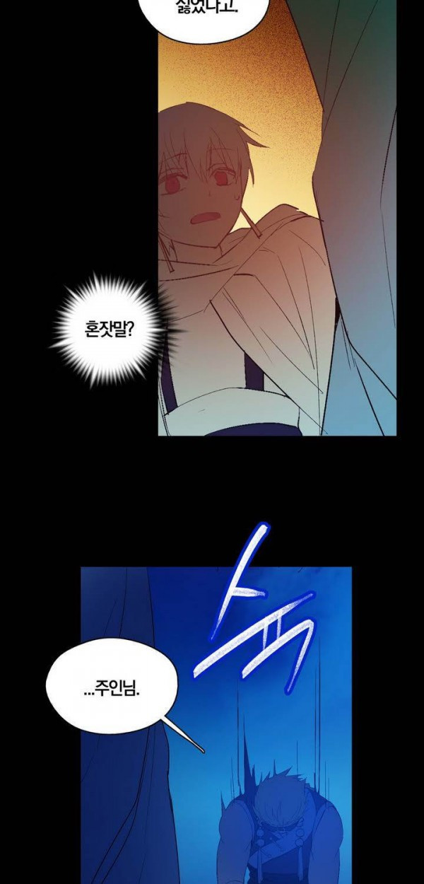 Wolhan Gangcheonrok Ch.145 p26