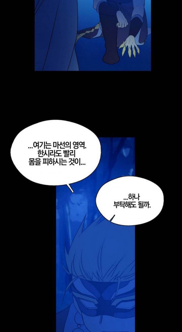 Wolhan Gangcheonrok Ch.145 p27