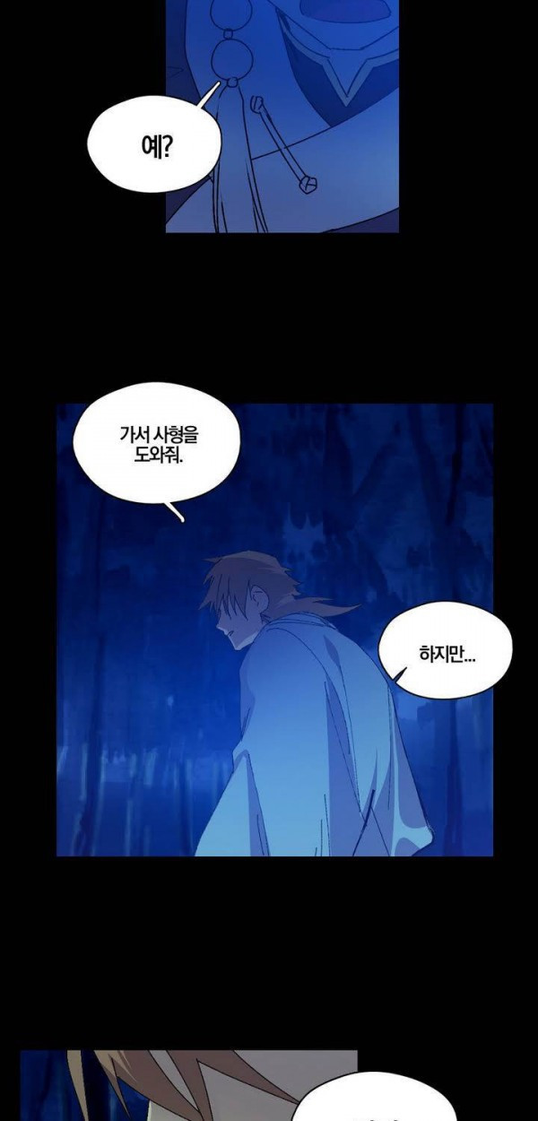 Wolhan Gangcheonrok Ch.145 p28