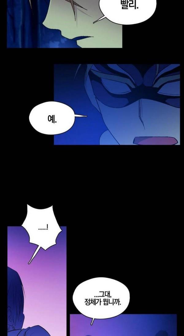 Wolhan Gangcheonrok Ch.145 p29