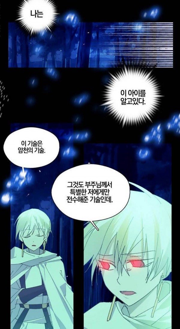 Wolhan Gangcheonrok Ch.145 p3