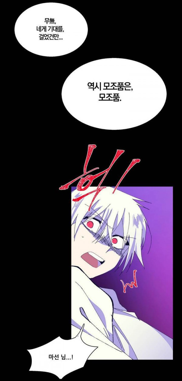 Wolhan Gangcheonrok Ch.145 p34