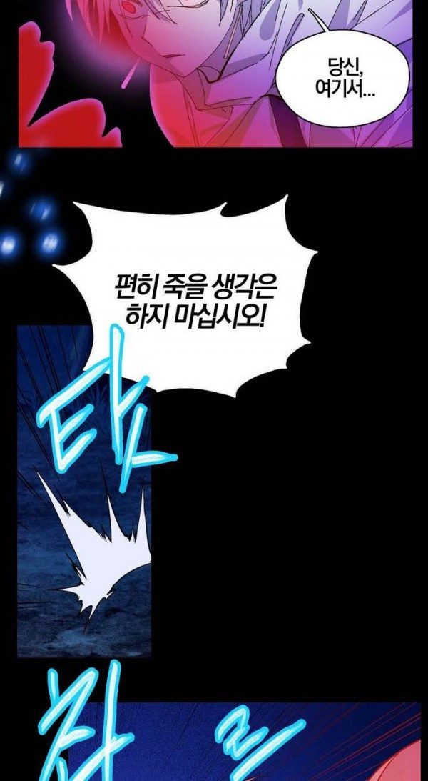 Wolhan Gangcheonrok Ch.145 p9