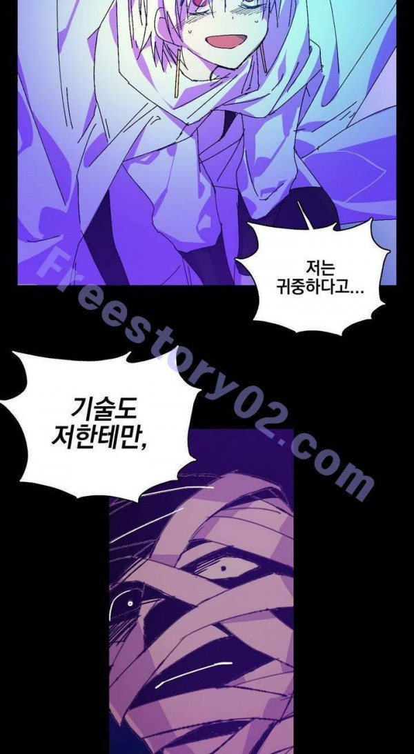 Wolhan Gangcheonrok Ch.146 p11