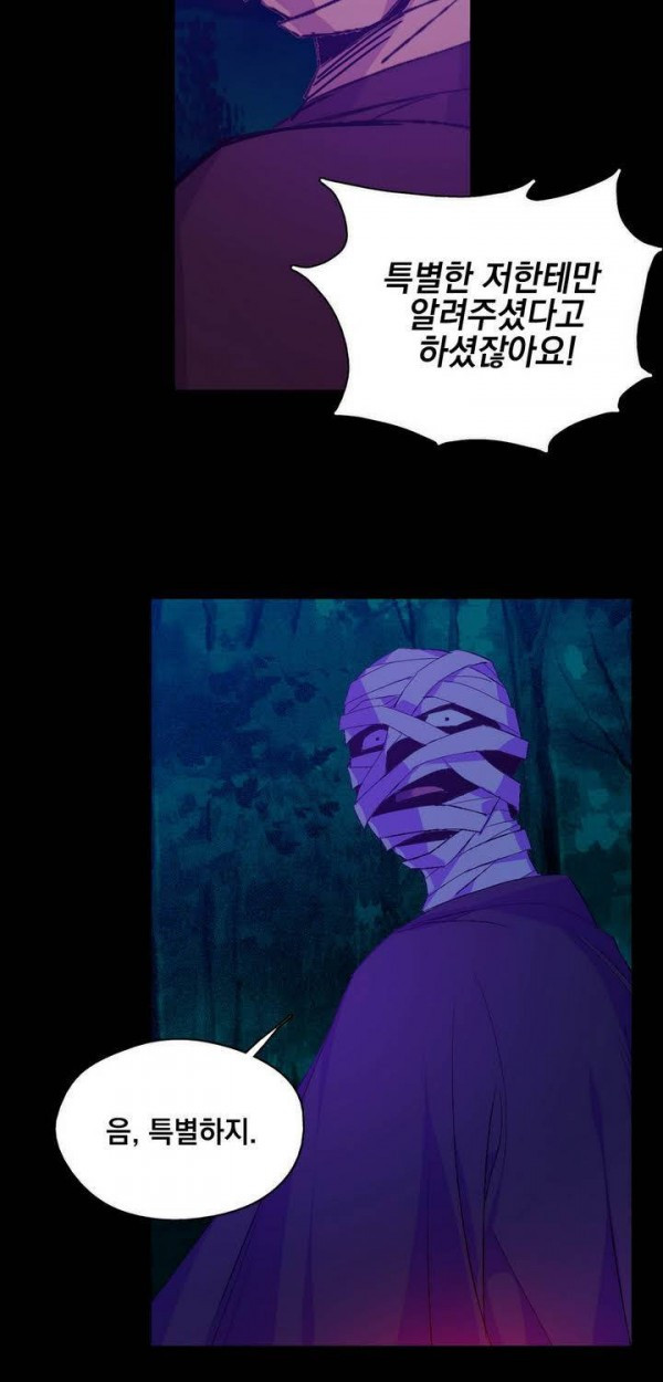 Wolhan Gangcheonrok Ch.146 p12