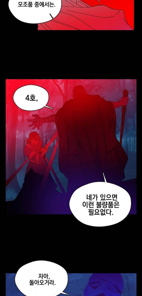 Wolhan Gangcheonrok Ch.146 p14