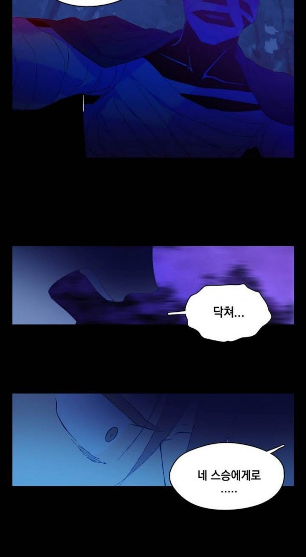Wolhan Gangcheonrok Ch.146 p15