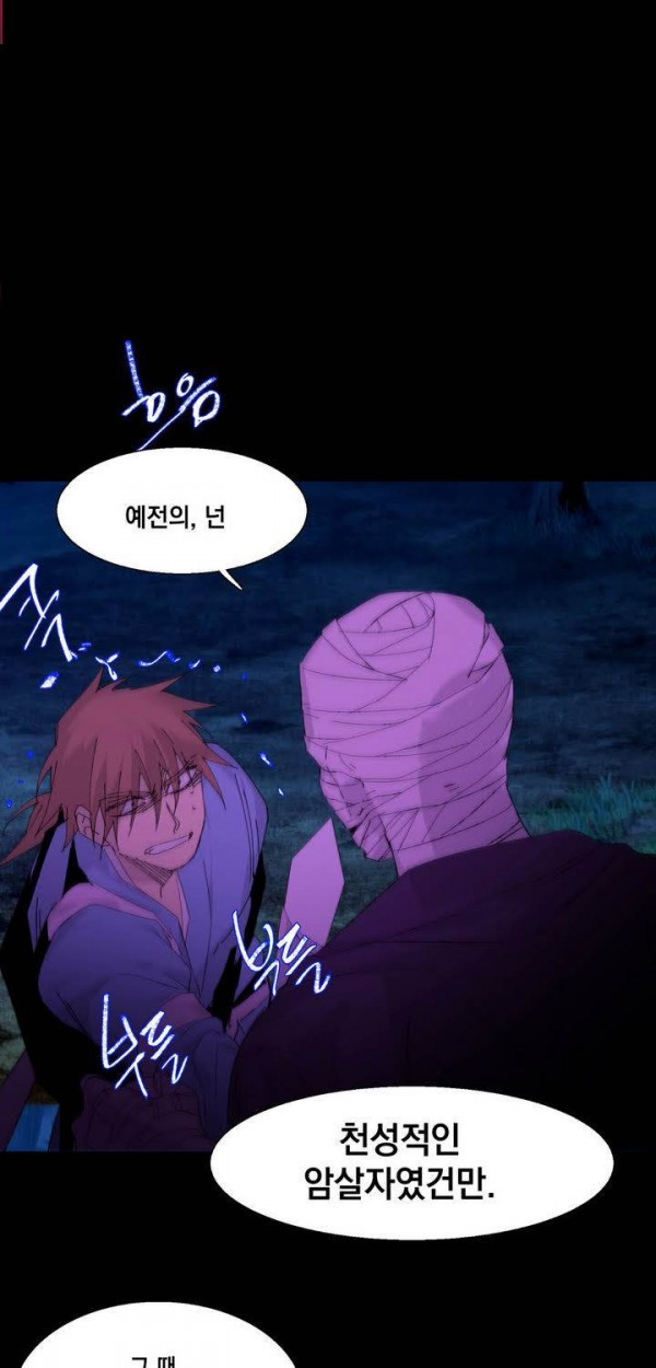 Wolhan Gangcheonrok Ch.146 p22