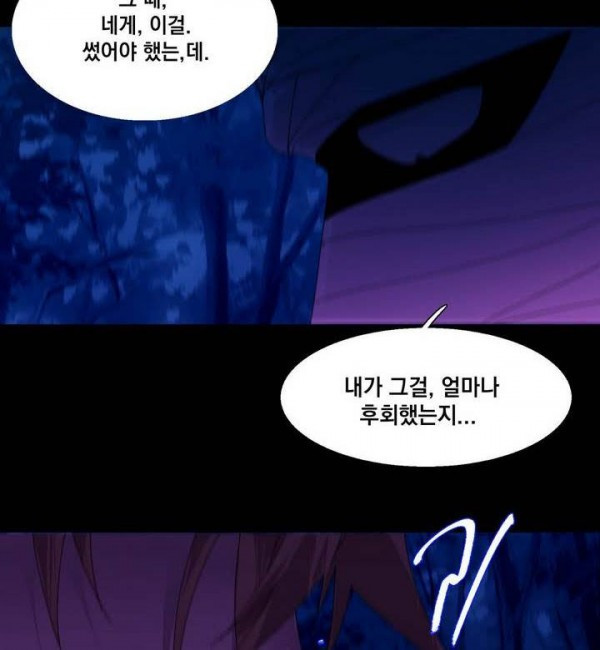 Wolhan Gangcheonrok Ch.146 p23