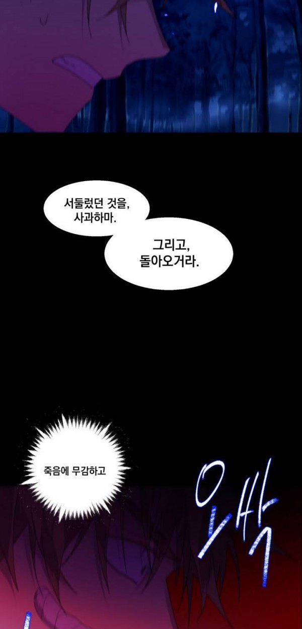 Wolhan Gangcheonrok Ch.146 p24