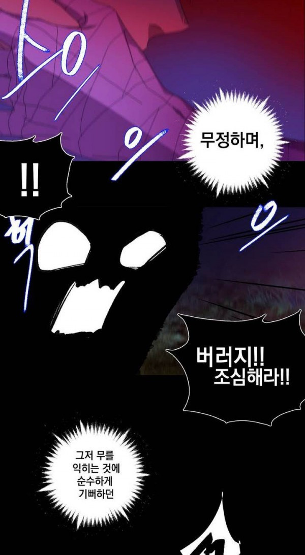 Wolhan Gangcheonrok Ch.146 p25