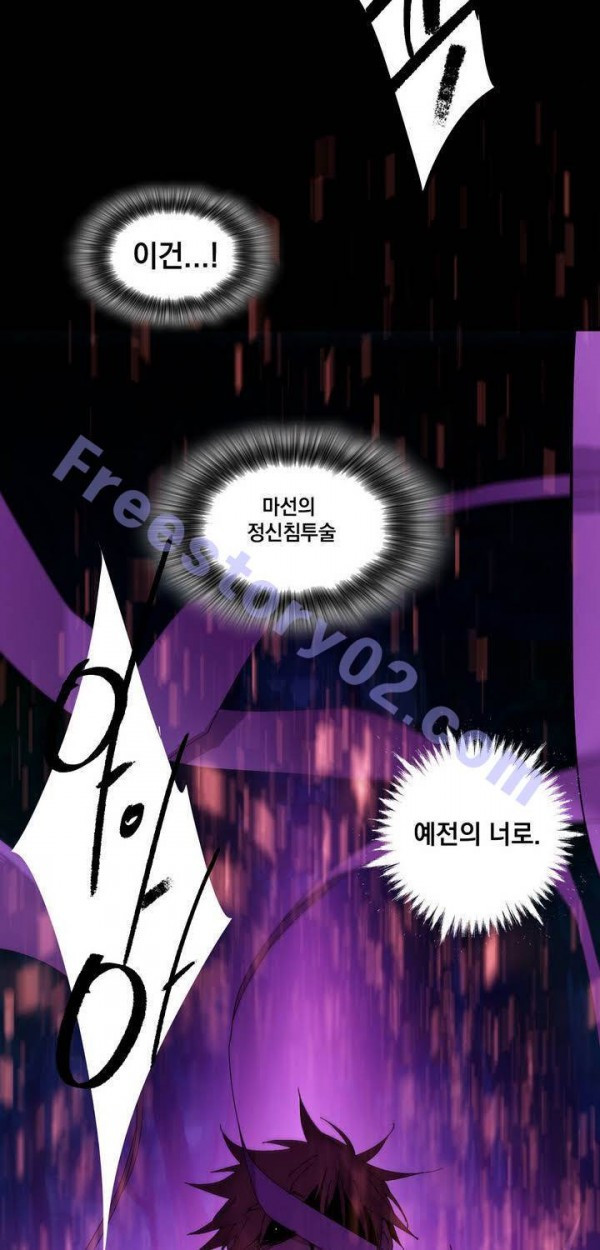 Wolhan Gangcheonrok Ch.146 p26