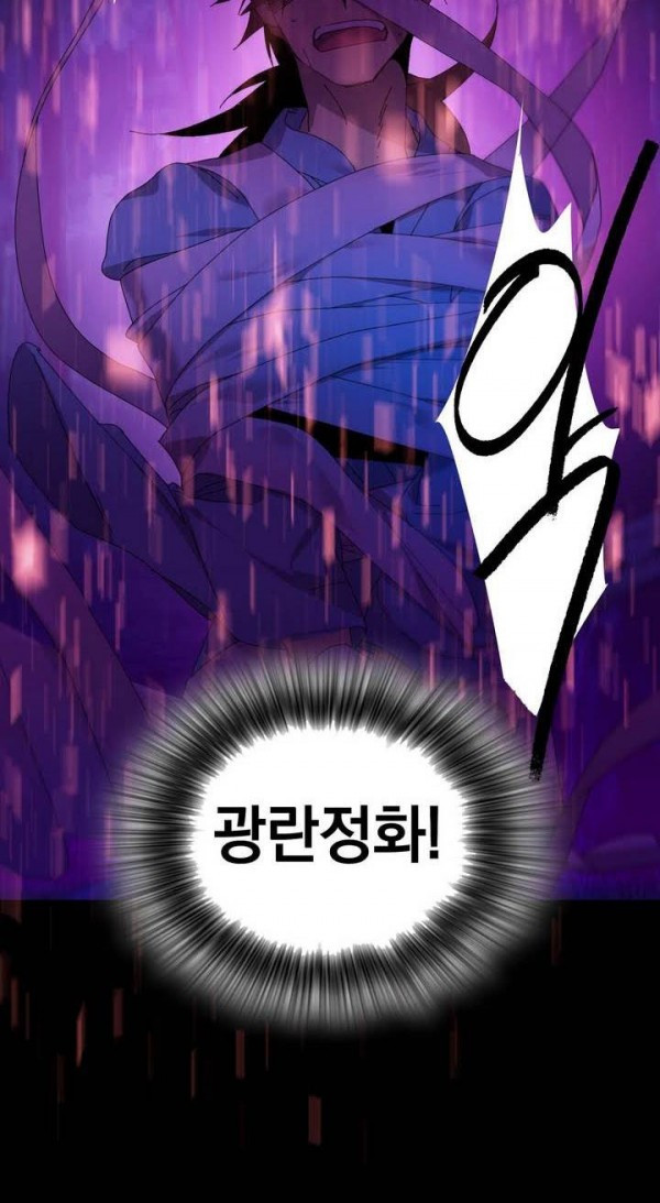 Wolhan Gangcheonrok Ch.146 p27