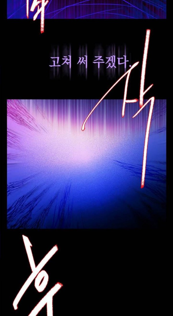 Wolhan Gangcheonrok Ch.146 p29