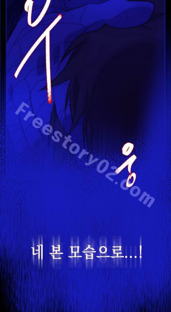Wolhan Gangcheonrok Ch.146 p31