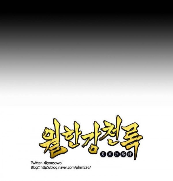 Wolhan Gangcheonrok Ch.146 p34