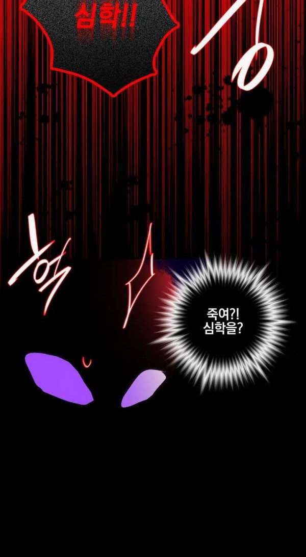 Wolhan Gangcheonrok Ch.146 p5