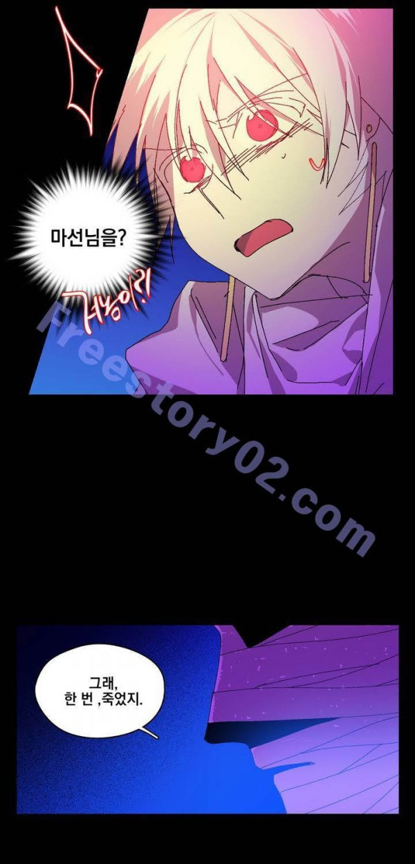 Wolhan Gangcheonrok Ch.146 p6
