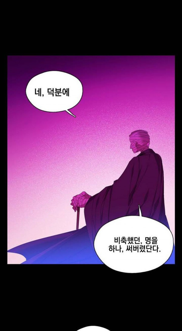 Wolhan Gangcheonrok Ch.146 p7