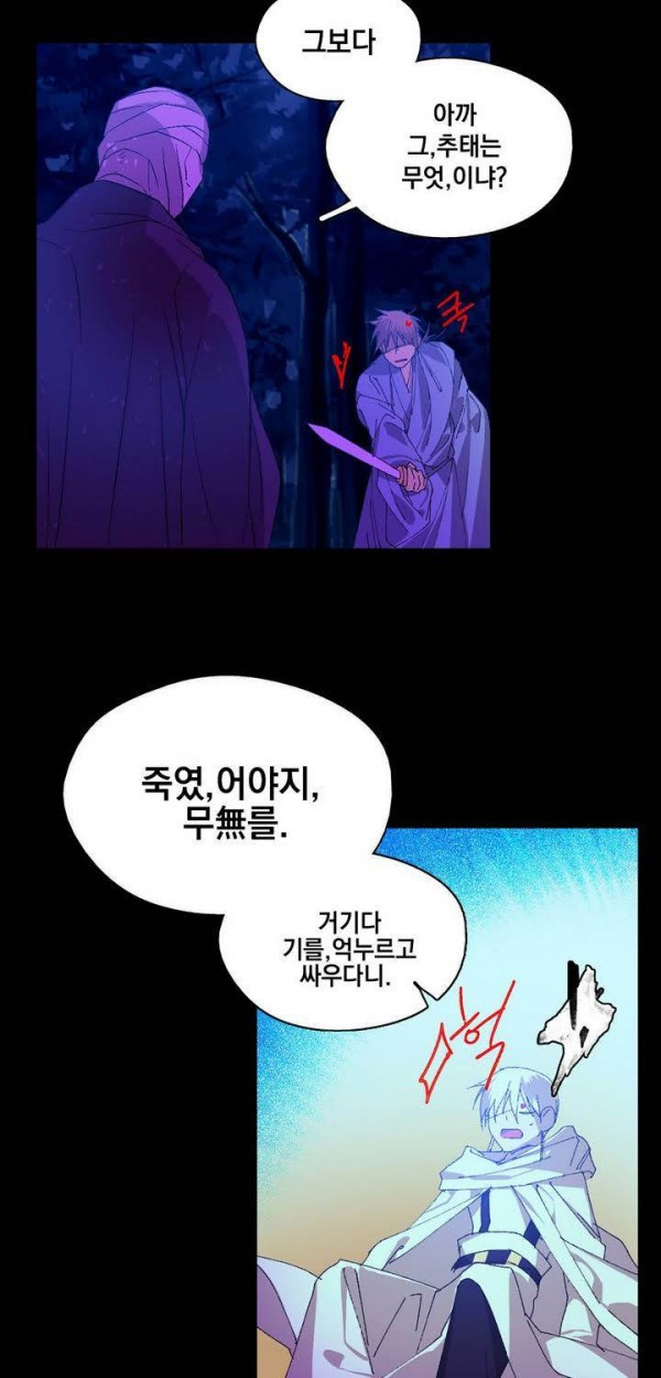 Wolhan Gangcheonrok Ch.146 p8