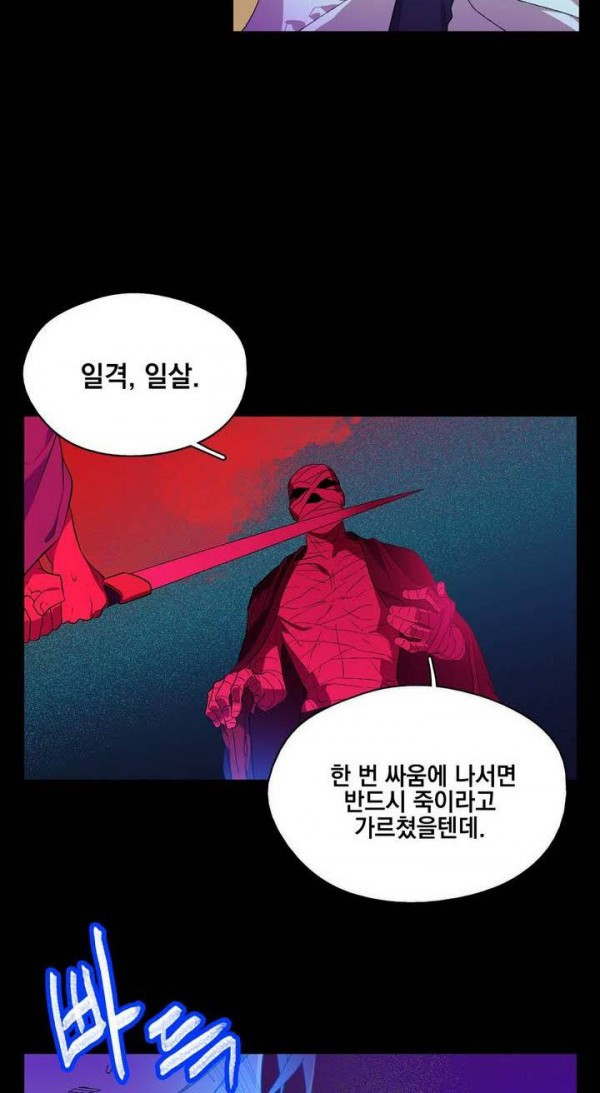 Wolhan Gangcheonrok Ch.146 p9