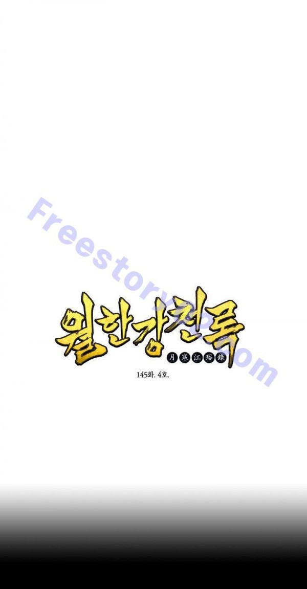 Wolhan Gangcheonrok Ch.147 p1