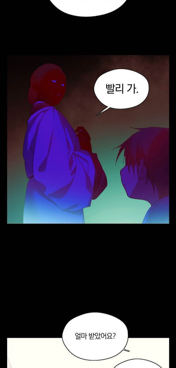Wolhan Gangcheonrok Ch.147 p12