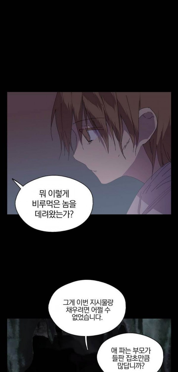 Wolhan Gangcheonrok Ch.147 p14