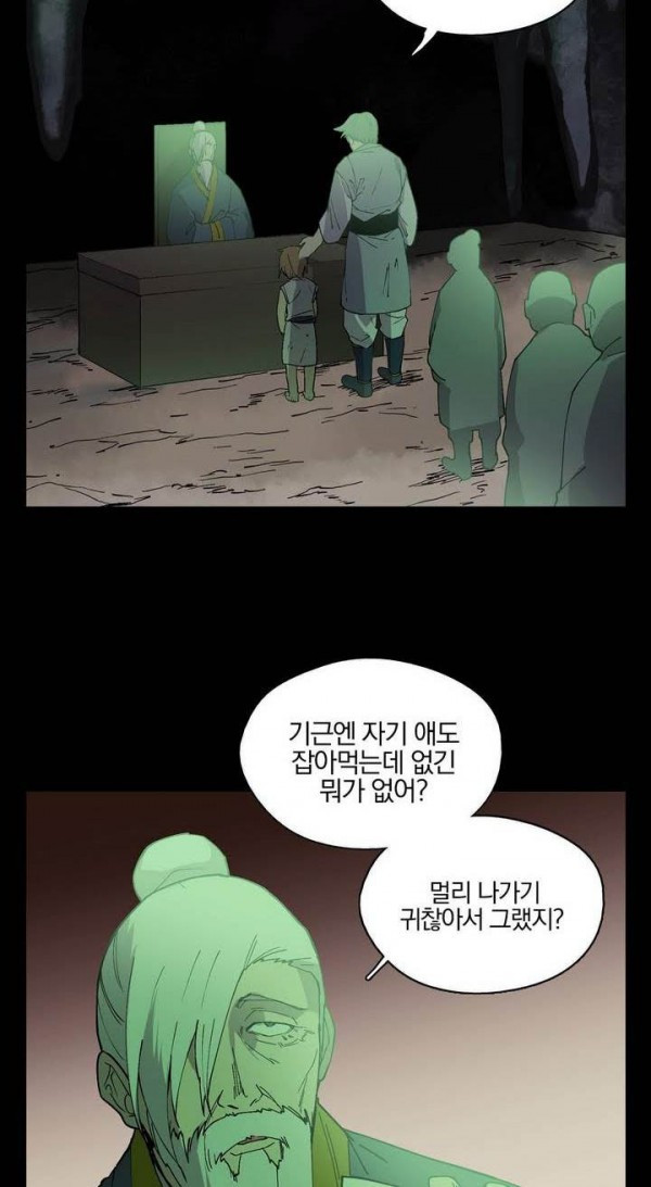 Wolhan Gangcheonrok Ch.147 p15