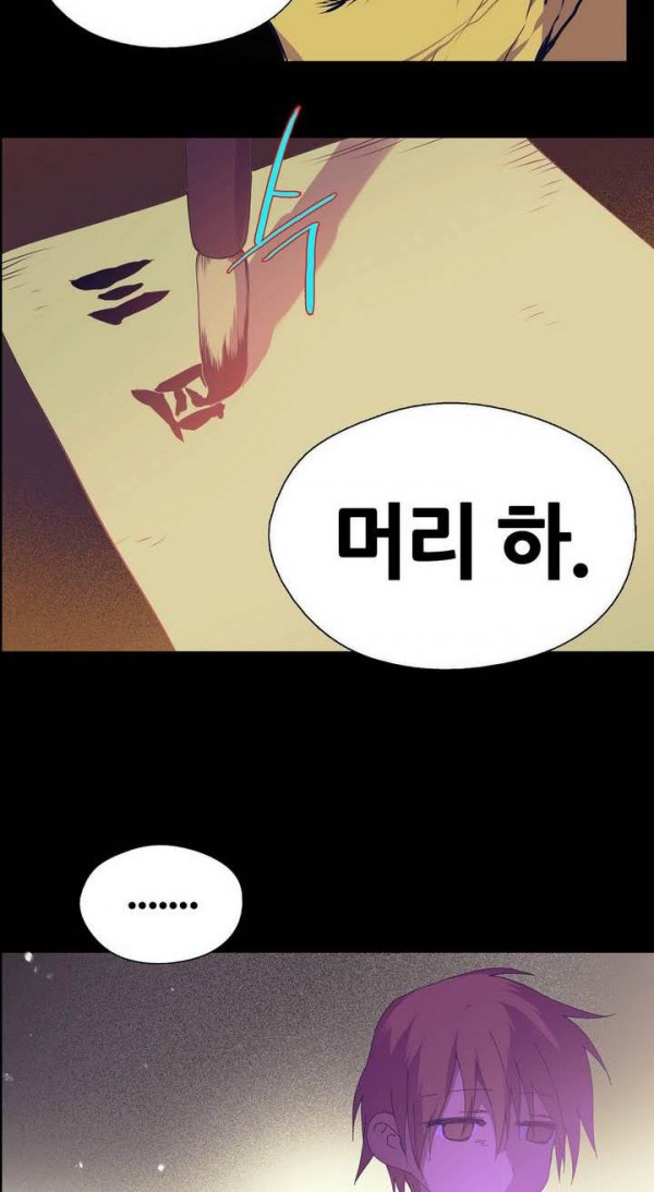 Wolhan Gangcheonrok Ch.147 p17