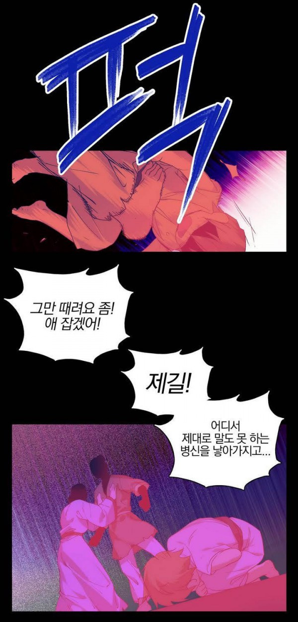 Wolhan Gangcheonrok Ch.147 p2