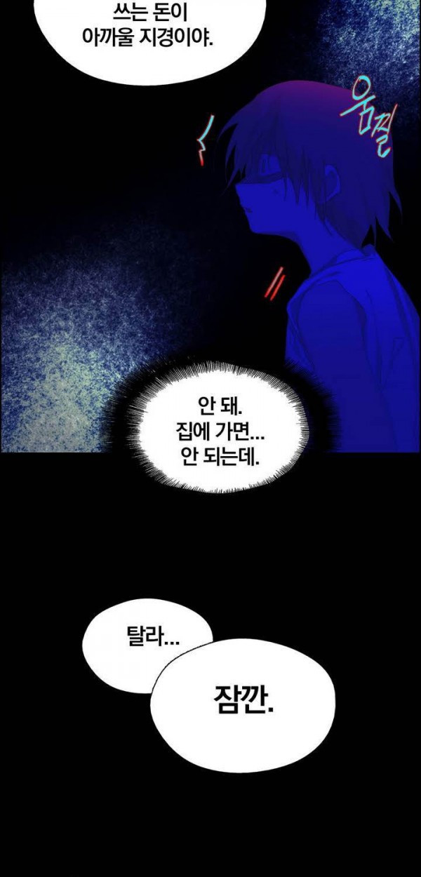 Wolhan Gangcheonrok Ch.147 p20