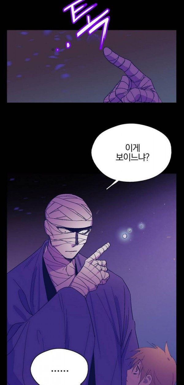 Wolhan Gangcheonrok Ch.147 p22