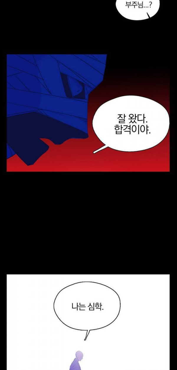 Wolhan Gangcheonrok Ch.147 p24