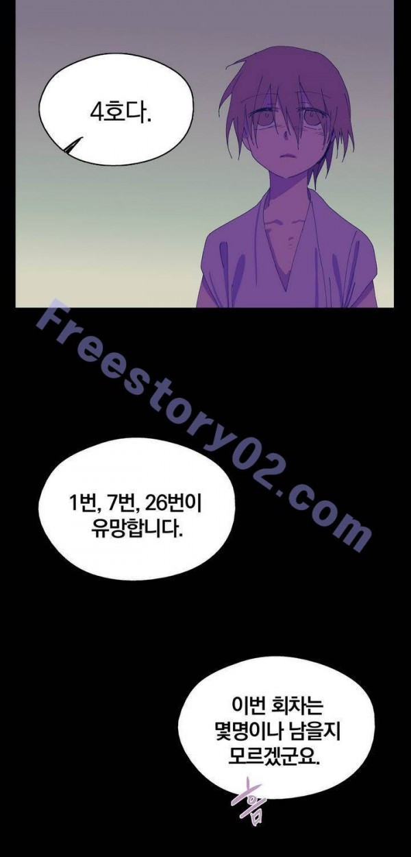 Wolhan Gangcheonrok Ch.147 p26