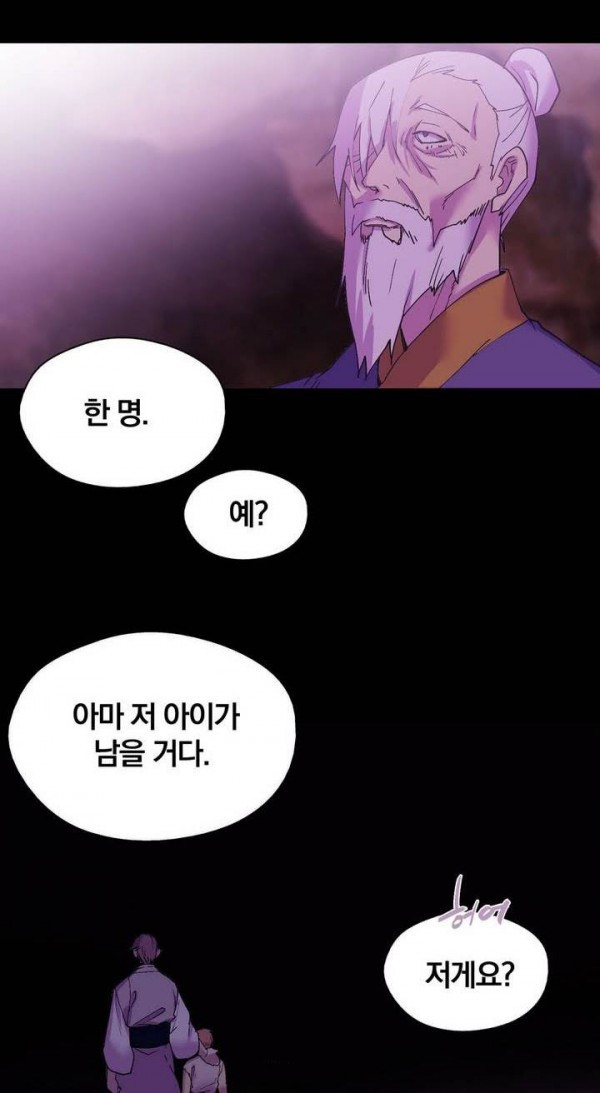 Wolhan Gangcheonrok Ch.147 p27