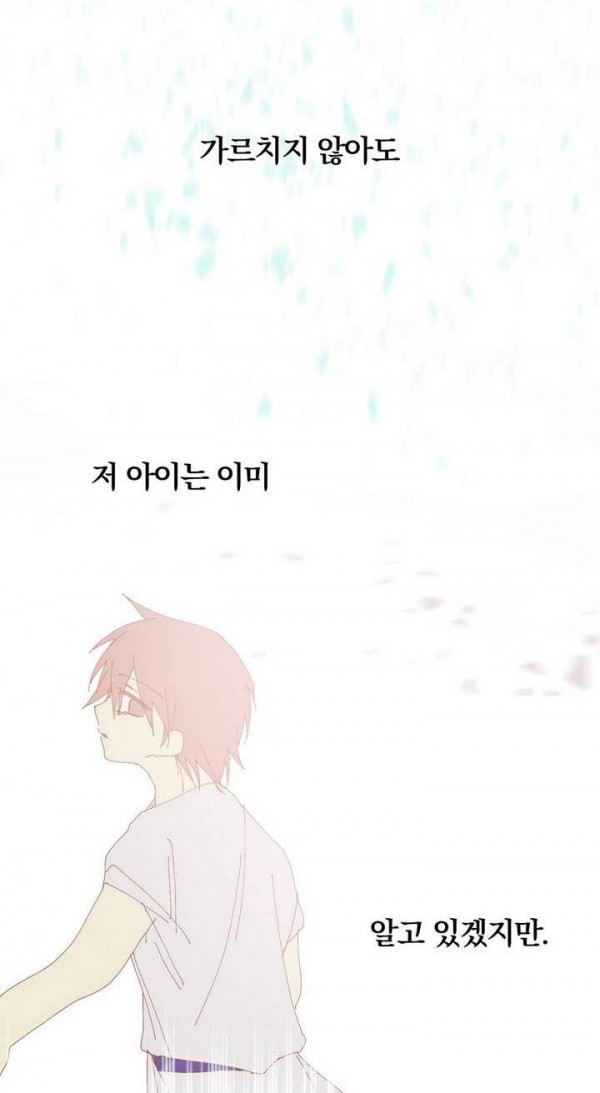 Wolhan Gangcheonrok Ch.147 p29