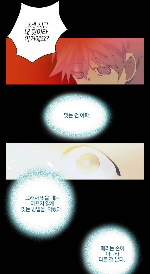 Wolhan Gangcheonrok Ch.147 p3