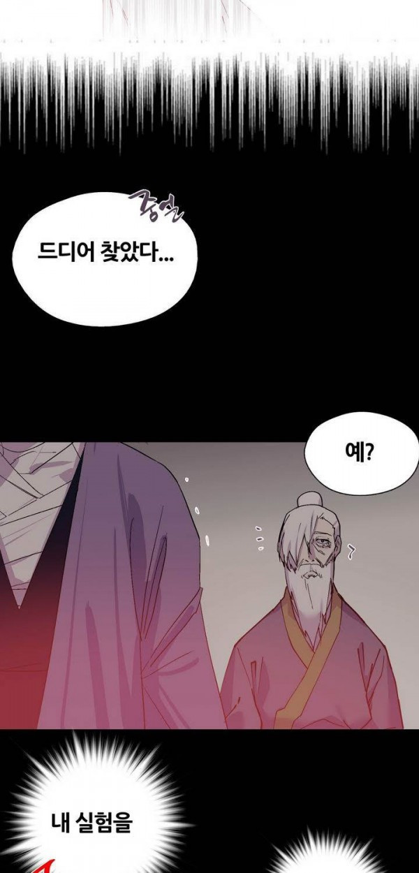 Wolhan Gangcheonrok Ch.147 p30