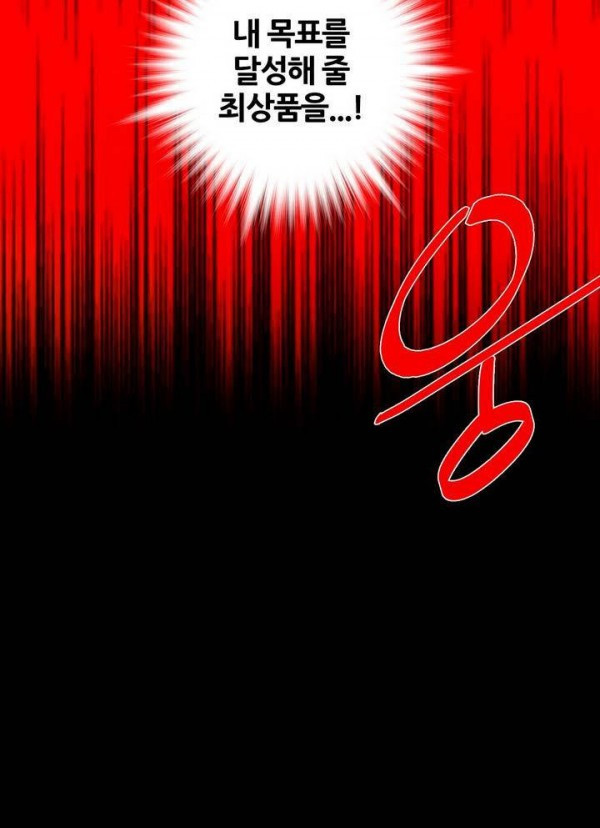 Wolhan Gangcheonrok Ch.147 p32