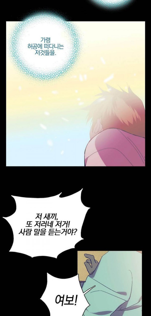Wolhan Gangcheonrok Ch.147 p4