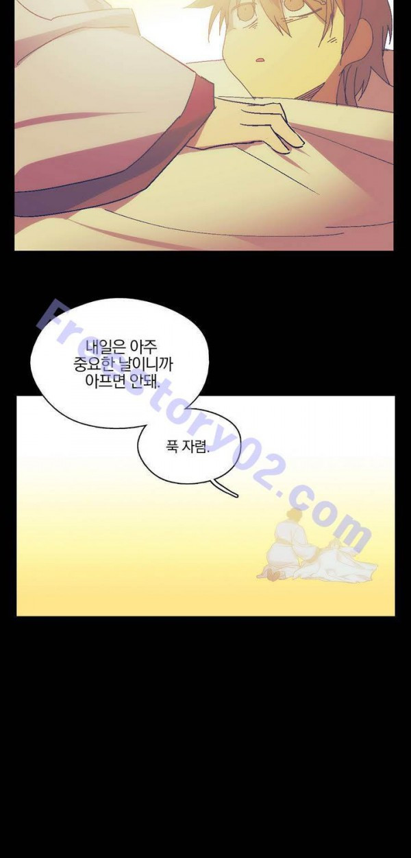 Wolhan Gangcheonrok Ch.147 p6